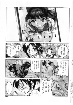 Page 117 of COMIC Shoujo Tengoku 2005-07
