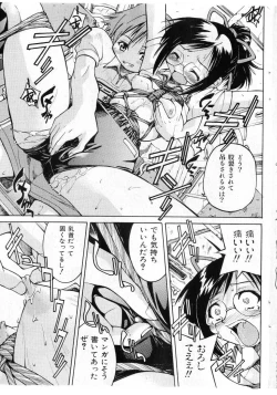 Page 125 of COMIC Shoujo Tengoku 2005-07