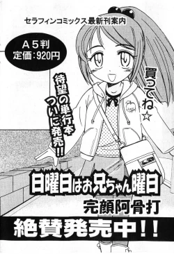 Page 182 of COMIC Shoujo Tengoku 2005-07