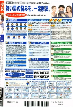 Page 196 of COMIC Shoujo Tengoku 2005-07