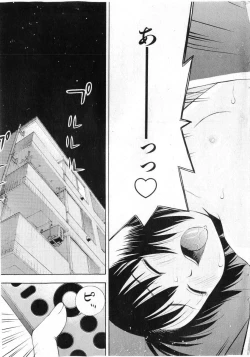 Page 23 of COMIC Shoujo Tengoku 2005-07