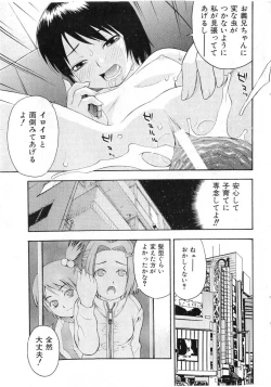 Page 25 of COMIC Shoujo Tengoku 2005-07