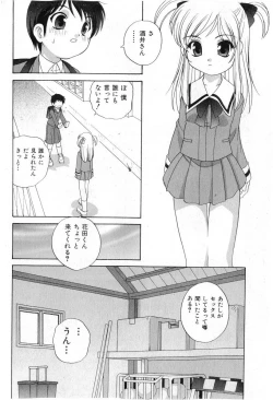 Page 32 of COMIC Shoujo Tengoku 2005-07