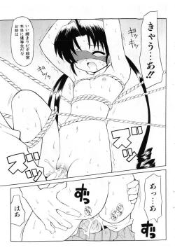 Page 47 of COMIC Shoujo Tengoku 2005-07