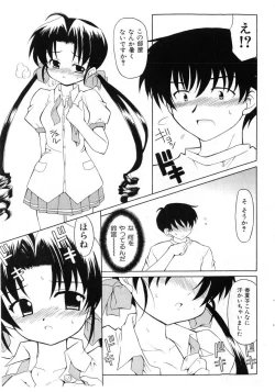 Page 53 of COMIC Shoujo Tengoku 2005-07