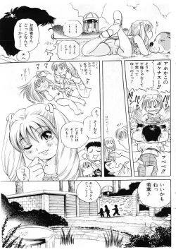 Page 69 of COMIC Shoujo Tengoku 2005-07