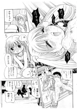 Page 81 of COMIC Shoujo Tengoku 2005-07