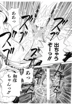 Page 86 of COMIC Shoujo Tengoku 2005-07