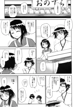 Page 7 of Kyou Mo Onodera-san