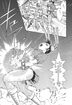 Page 12 of Fighters Giga Comics Round 1