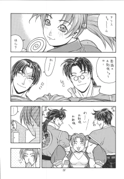 Page 57 of Fighters Giga Comics Round 1