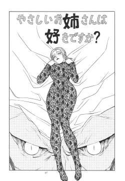 Page 64 of Fighters Giga Comics Round 1