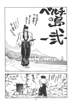 Page 14 of Fighters Giga Comics Round 2