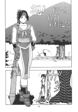 Page 28 of Fighters Giga Comics Round 2