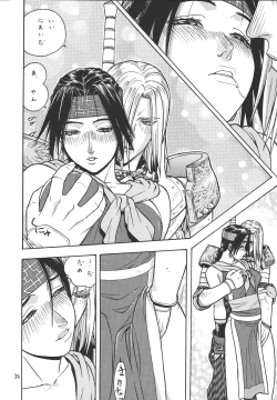 Page 31 of Fighters Giga Comics Round 2