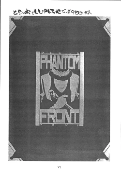 Page 88 of Fighters Giga Comics Round 2