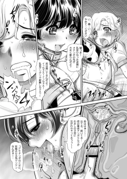 Page 15 of Sakunyuu Otome Niban Shibori