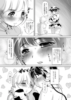 Page 7 of Sakunyuu Otome Niban Shibori