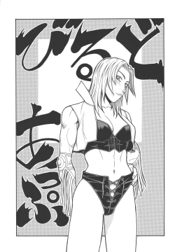 Page 4 of Fighters Giga Comics Round 3