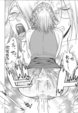 Page 43 of Fighters Giga Comics Round 4