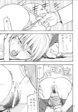 Page 8 of Fighters Giga Comics Round 4