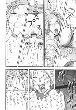 Page 11 of Fighters Giga Comics Round 5