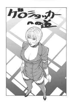 Page 16 of Fighters Giga Comics Round 5