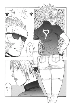 Page 53 of Fighters Giga Comics Round 5