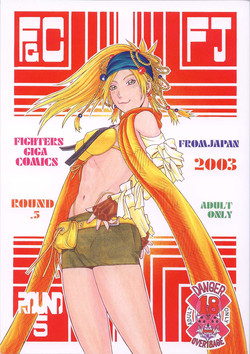 [From Japan (Aki Kyouma)] Fighters Giga Comics Round 5 [Digital]