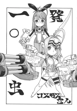 Page 4 of Fighters Giga Comics Round 8