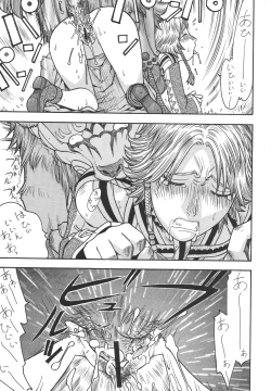 Page 52 of Fighters Giga Comics Round 8