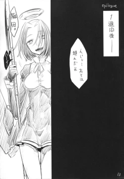 Page 12 of THE ABYSS