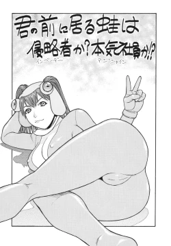 Page 26 of Fighters Yotta Comics Round 10 Yotta