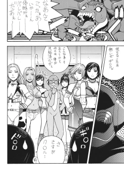 Page 39 of Fighters Yotta Comics Round 10 Yotta