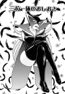 Page 110 of Fighters Yotta Comics Round 12 Yotta