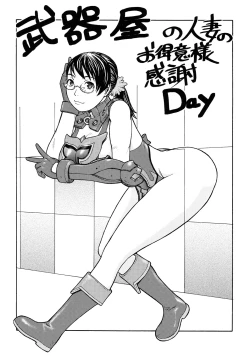 Page 90 of Fighters Yotta Comics Round 12 Yotta