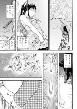 Page 13 of 愛○さんと熱海へGO!vsMGS VW