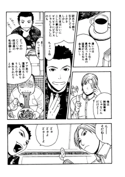 Page 20 of 続・愛○さんと熱海へGO!vsMGS VW