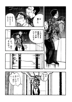 Page 25 of 続・愛○さんと熱海へGO!vsMGS VW