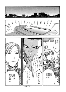 Page 33 of 続・愛○さんと熱海へGO!vsMGS VW