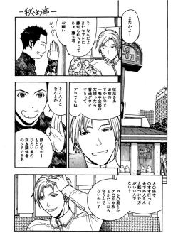 Page 55 of 続・愛○さんと熱海へGO!vsMGS VW