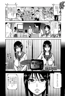 Page 1 of Namahousou Tsumugi Mariko - Live Broadcast Tsumugi Mariko