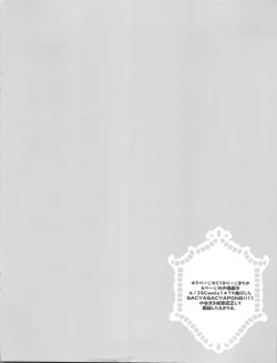 Page 3 of Honoka-chan to Ichaicha Ecchi ga Shitai!!