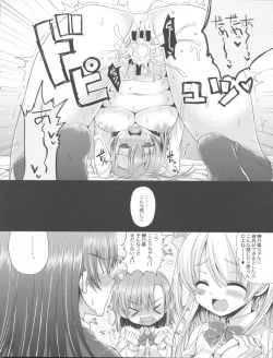 Page 9 of Honoka-chan to Ichaicha Ecchi ga Shitai!!