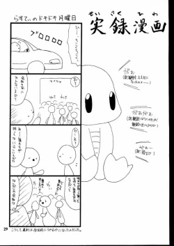 Page 28 of Beauty's GAME