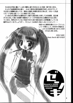 Page 3 of Beauty's GAME