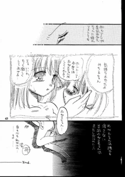 Page 42 of Beauty's GAME