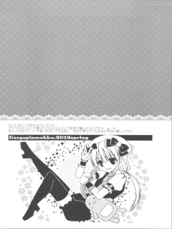 Page 10 of Cinderella Girls no Ecchi na Hon Matome