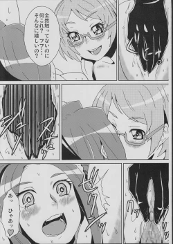 Page 12 of Hime-sama no Dorei