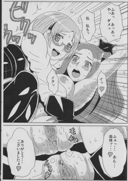 Page 23 of Hime-sama no Dorei